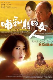 哺乳期的女人 – 2013 – Online In Netflix