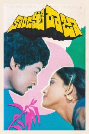 Kondaveeti Raja – 1986 – Online In Netflix