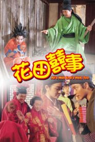 花田囍事 – 1993 – Online In Netflix