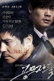 공모자들 – 2012 – Online In Netflix