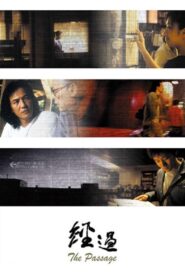 經過 – 2004 – Online In Netflix
