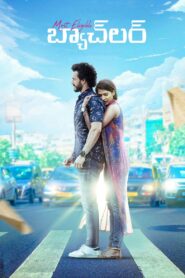 ¿Qué esperas del matrimonio? – 2021 – Online In Netflix