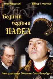 Бедный, бедный Павел – 2003 – Online In Netflix