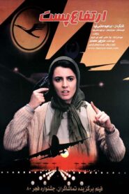 ارتفاع پست – 2002 – Online In Netflix