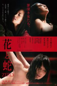 花と蛇 ZERO – 2014 – Online In Netflix