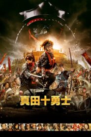 真田十勇士 – 2016 – Online In Netflix