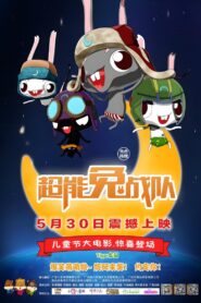 超能兔战队 – 2015 – Online In Netflix