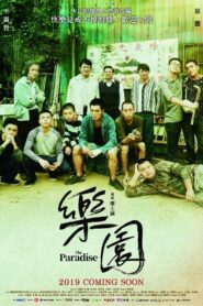 樂園 – 2019 – Online In Netflix