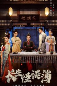 长生怪谈簿 – 2023 Online gratis free Netflix