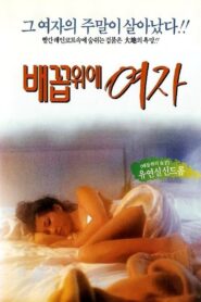 배꼽 위에 여자 – 1993 – Online In Netflix