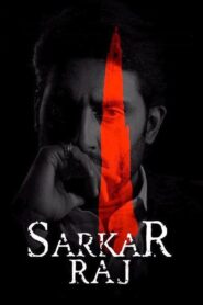 सर्कार राज – 2008 – Online In Netflix