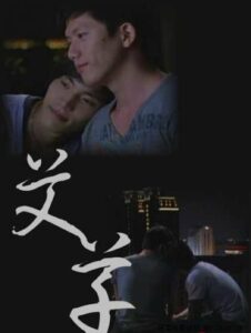 艾草 – 2008 – Online In Netflix