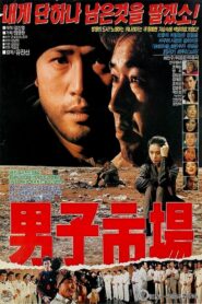 남자시장 – 1990 – Online In Netflix