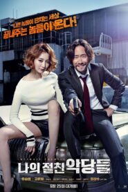 나의 절친 악당들 – 2015 – Online In Netflix