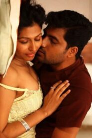 திகட்டாத காதல் – 2011 – Online In Netflix