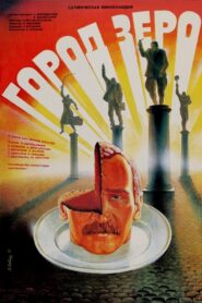 Город Зеро – 1988 – Online In Netflix