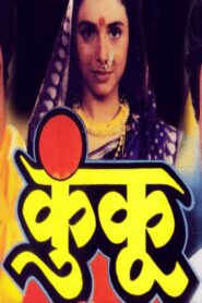 Kunku – 1994 – Online In Netflix