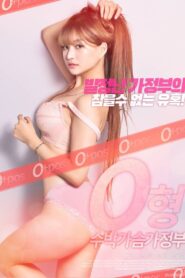 O형수박가슴가정부 – 2021 – Online In Netflix
