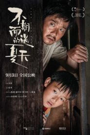 不期而遇的夏天 – 2021 – Online In Netflix
