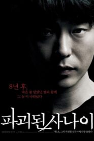 파괴된 사나이 – 2010 – Online In Netflix