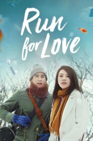 奔爱 – 2016 – Online In Netflix