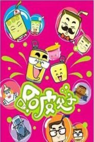 Happy Father and Son Series – 2007 Online gratis free Netflix