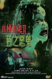山村老屍II：色之惡鬼 – 2000 – Online In Netflix