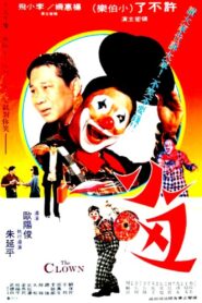 小丑 – 1980 – Online In Netflix