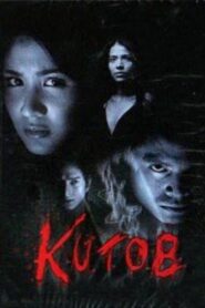 Kutob – 2005 – Online In Netflix