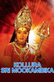 Kollura Sri Mookambika – 1993 – Online In Netflix