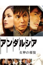 アンダルシア：女神の報復 – 2011 – Online In Netflix