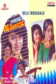 Belli Modagalu – 1992 – Online In Netflix