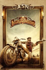 ಅವನೇ ಶ್ರೀಮನ್ನಾರಾಯಣ – 2019 – Online In Netflix