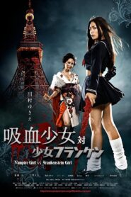 吸血少女対少女フランケン – 2009 – Online In Netflix
