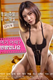 여기 어때? 빈방있나요 – 2019 – Online In Netflix