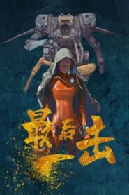 最后一击 – 2024 – Online In Netflix