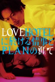 LOVEHOTELに於ける情事とPLANの涯て – 2019 – Online In Netflix