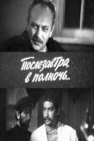 Birisigün, Gecəyarısı… – 1981 – Online In Netflix