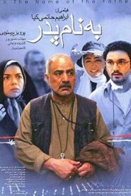 به نام پدر – 2006 – Online In Netflix