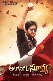 ఆటోనగర్ సూర్య – 2014 – Online In Netflix