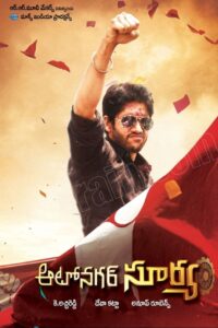 ఆటోనగర్ సూర్య – 2014 – Online In Netflix