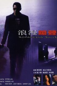 浪漫鎗聲 – 2000 – Online In Netflix