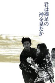君は裸足の神を見たか – 1986 – Online In Netflix