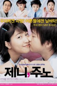 제니, 주노 – 2005 – Online In Netflix