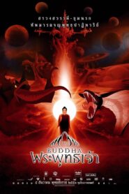 ประวัติพระพุทธเจ้า – 2007 – Online In Netflix