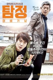 탐정: 더 비기닝 – 2015 – Online In Netflix