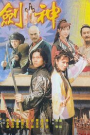 宋朝風月 – 1999 – Online In Netflix