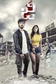 G-Zombie – 2021 – Online In Netflix