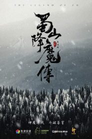 蜀山降魔传 – 2018 – Online In Netflix