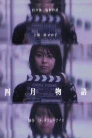 四月物語 – 1998 – Online In Netflix